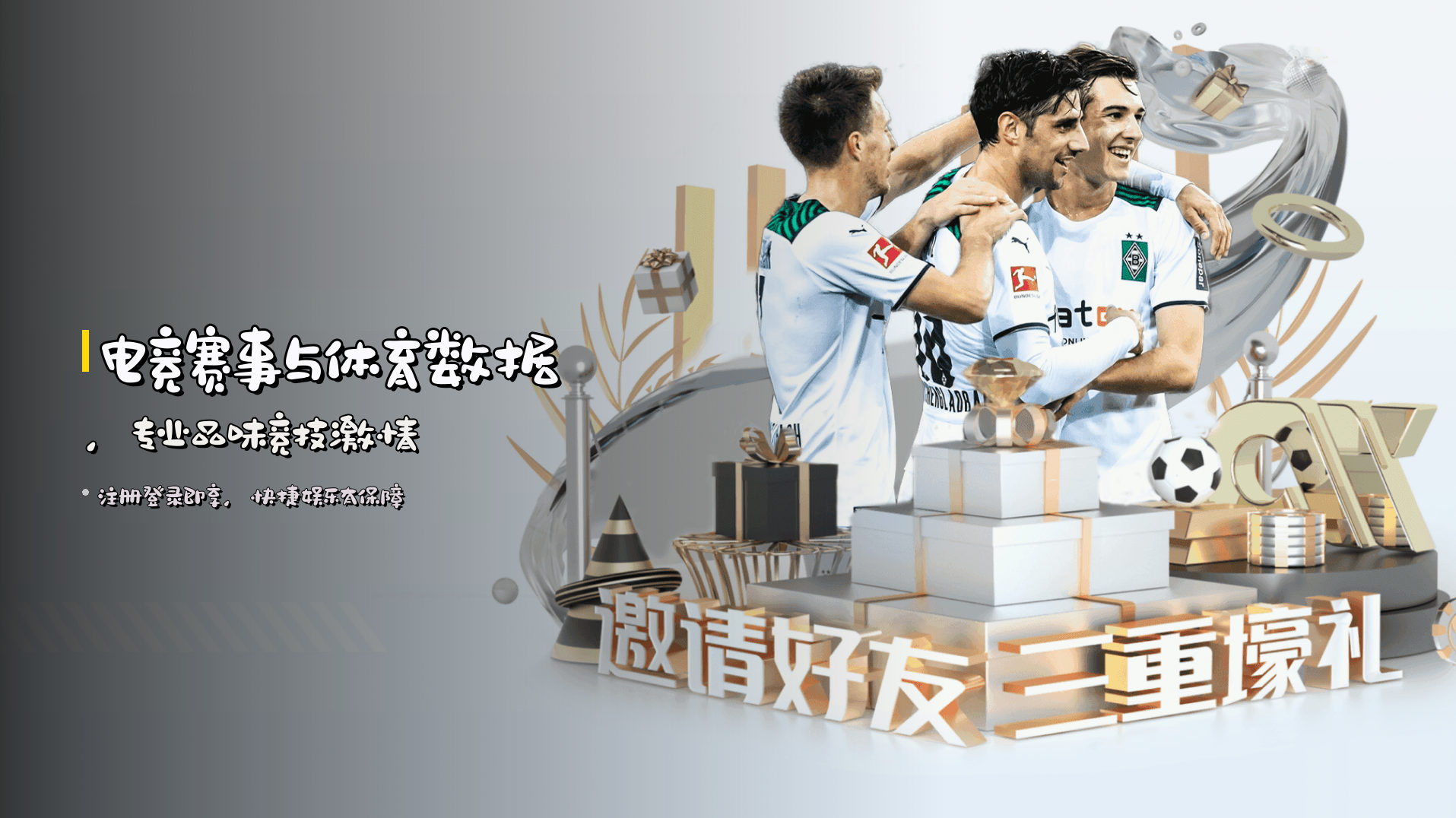 电竞赛事与体育数据，<strong>专业品味竞技激情</strong>